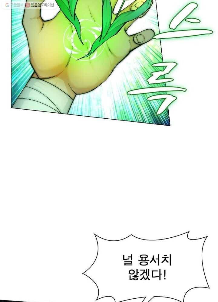 역천사신 19화 3