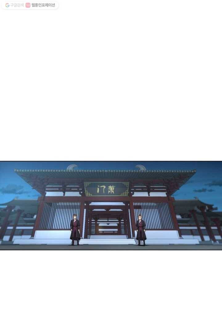 역천사신 19화 7