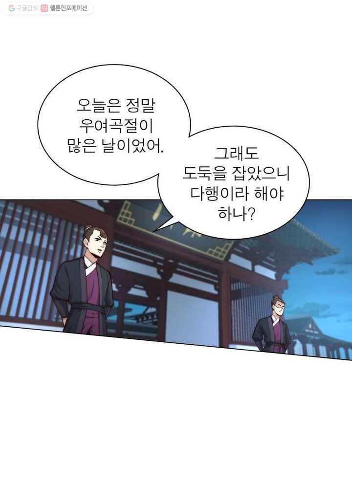 역천사신 19화 8