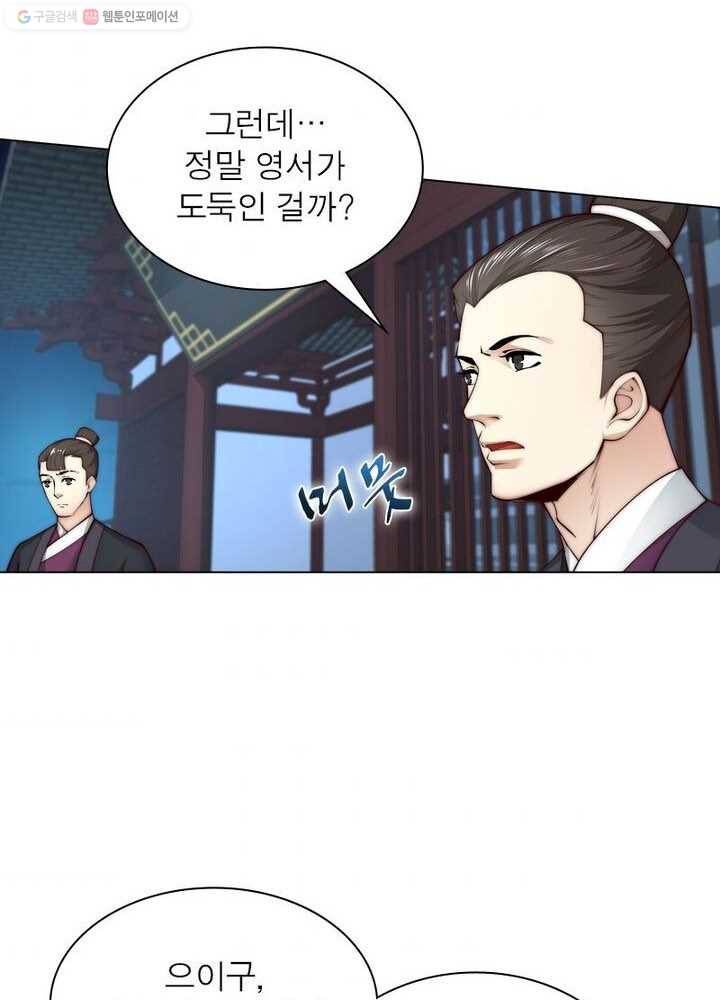 역천사신 19화 9