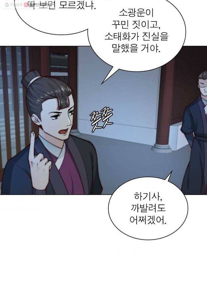 역천사신 19화 10