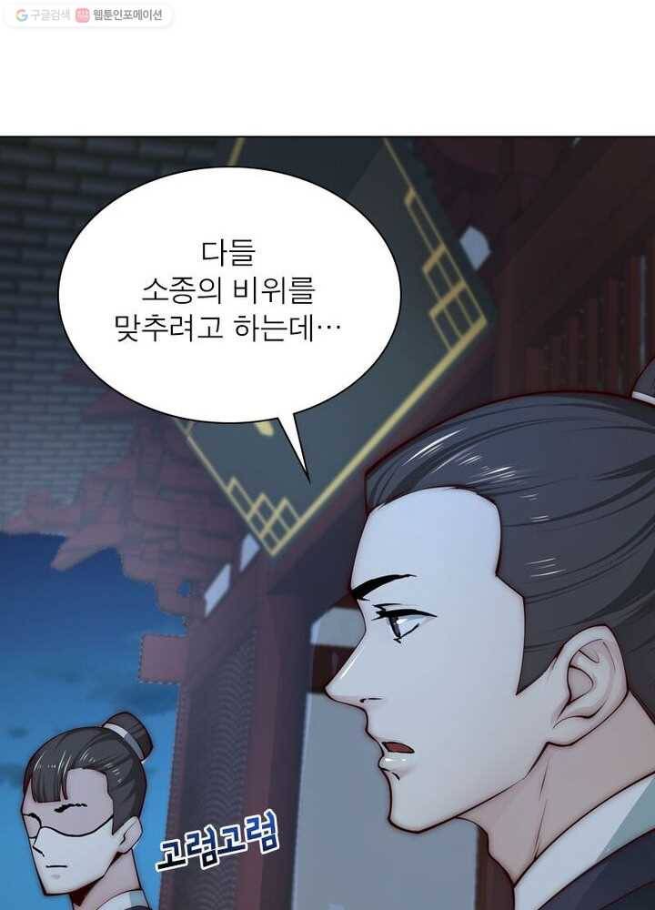 역천사신 19화 11