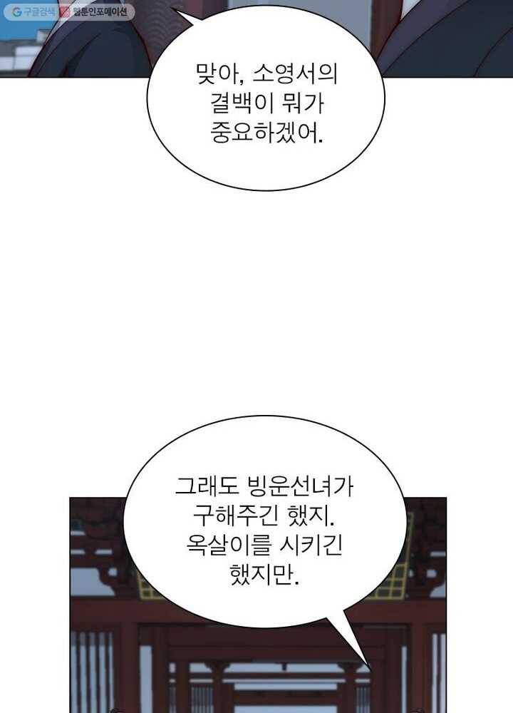 역천사신 19화 12
