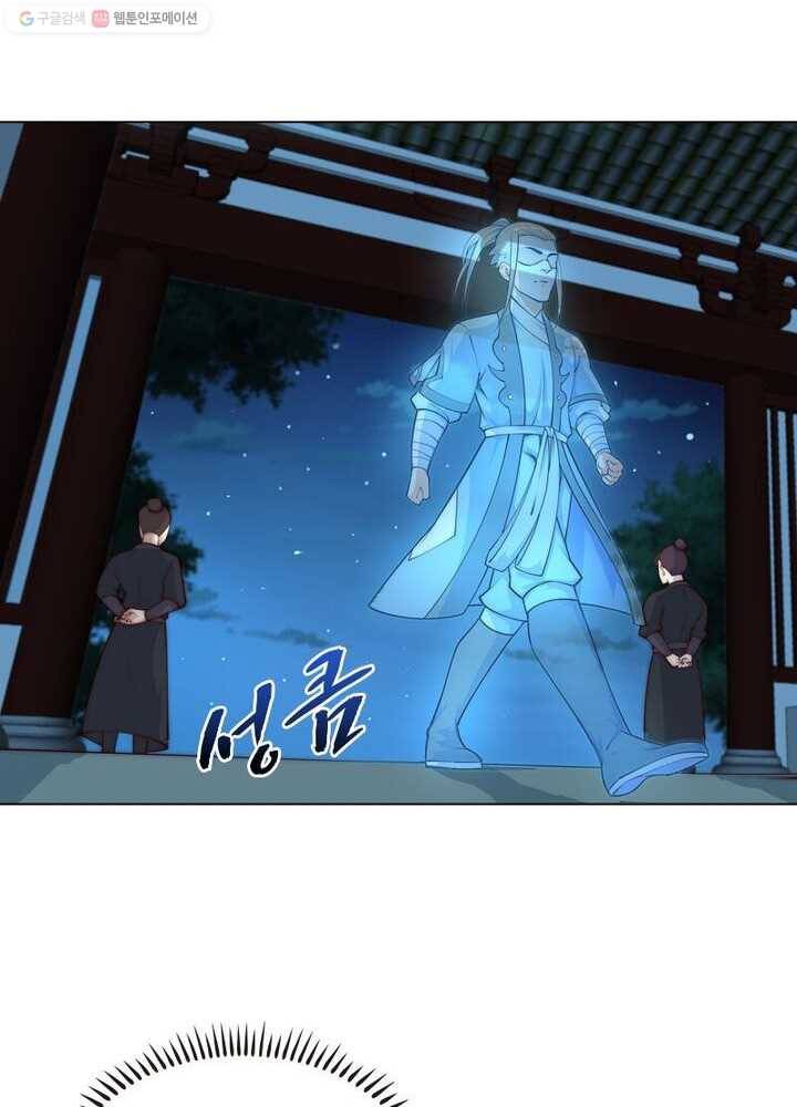 역천사신 19화 15