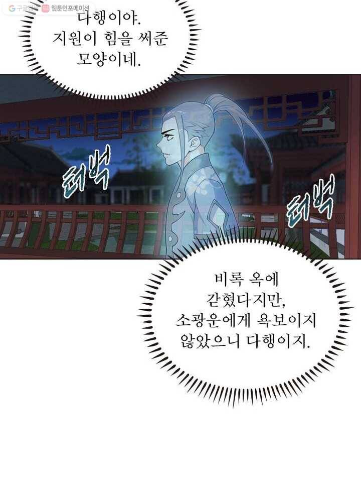 역천사신 19화 16