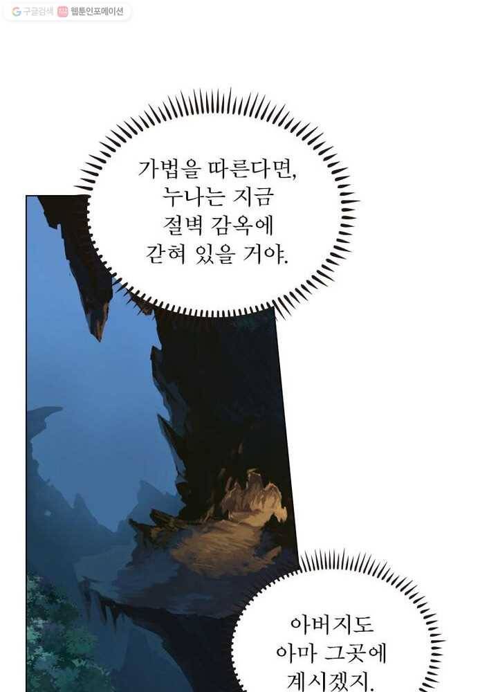 역천사신 19화 17