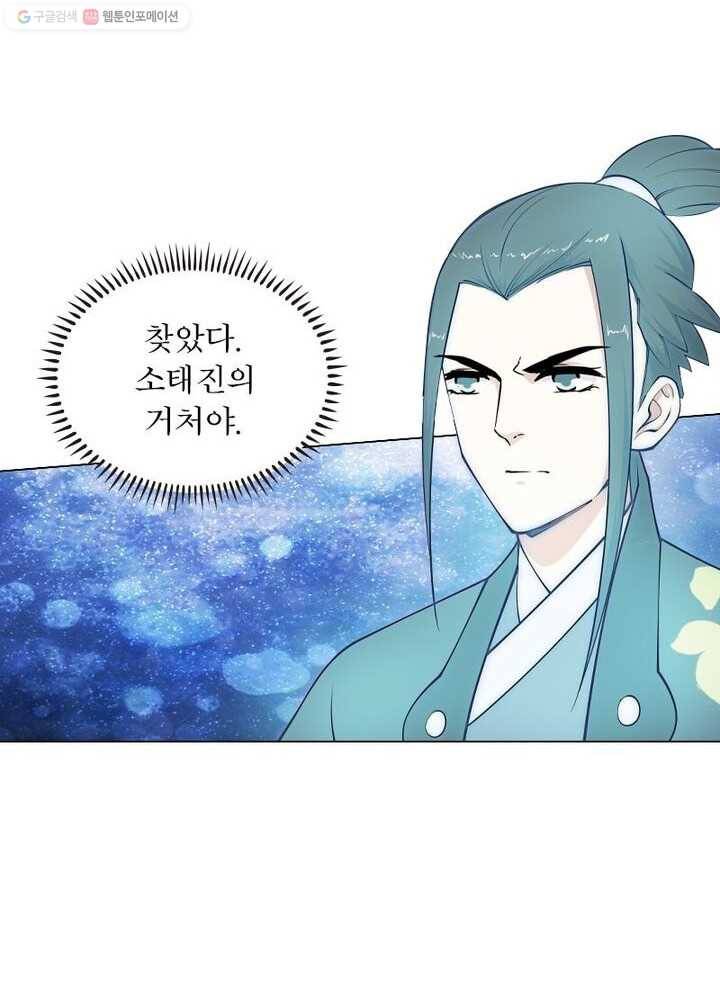 역천사신 19화 19