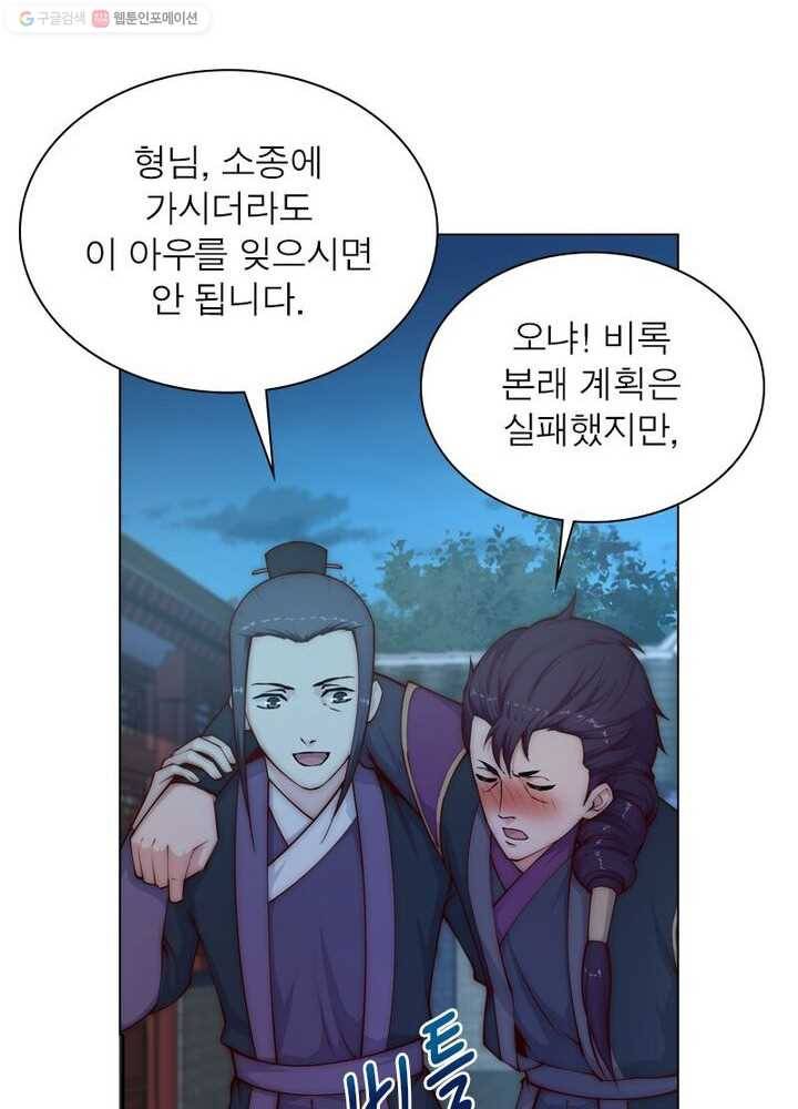 역천사신 19화 20