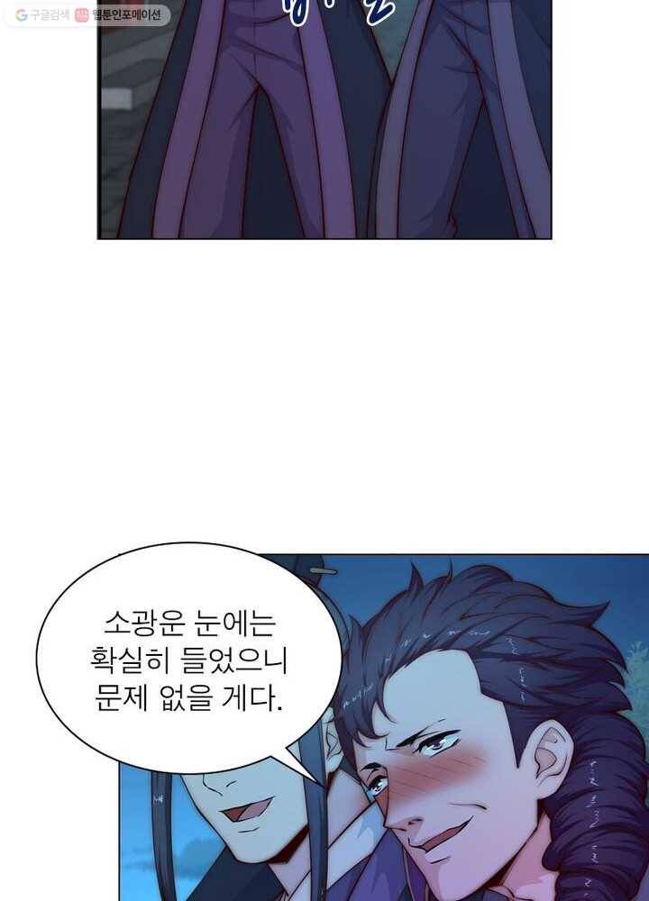 역천사신 19화 21