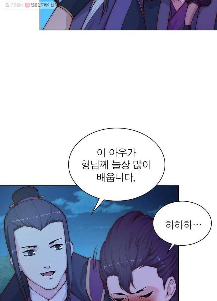 역천사신 19화 22