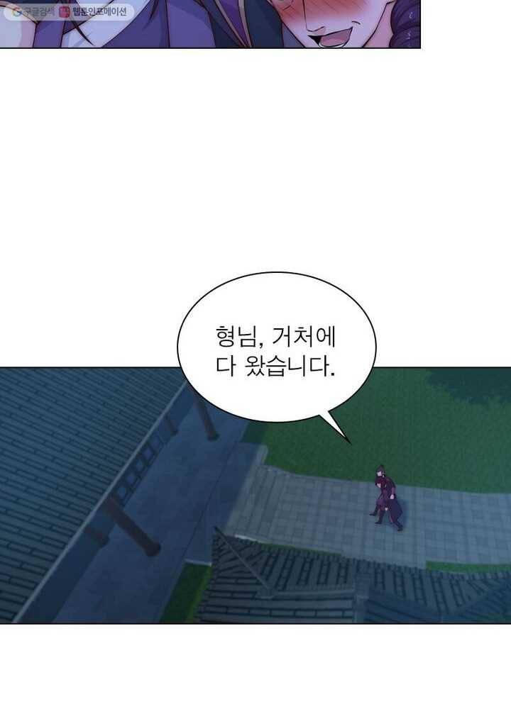 역천사신 19화 23