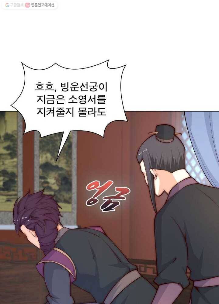 역천사신 19화 24