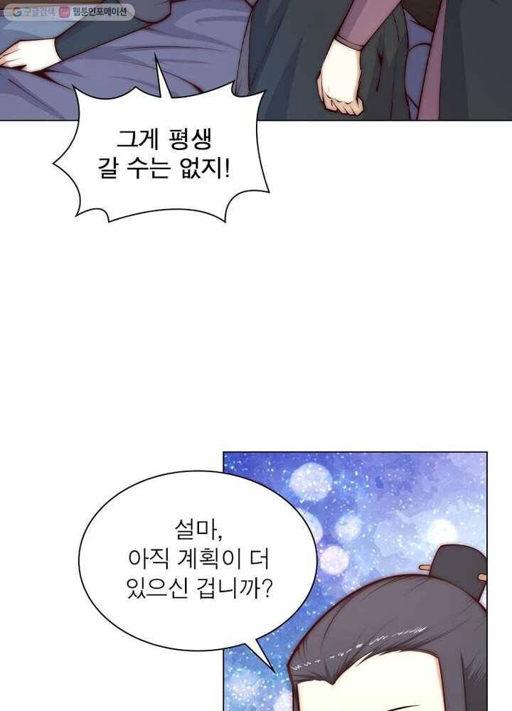 역천사신 19화 25
