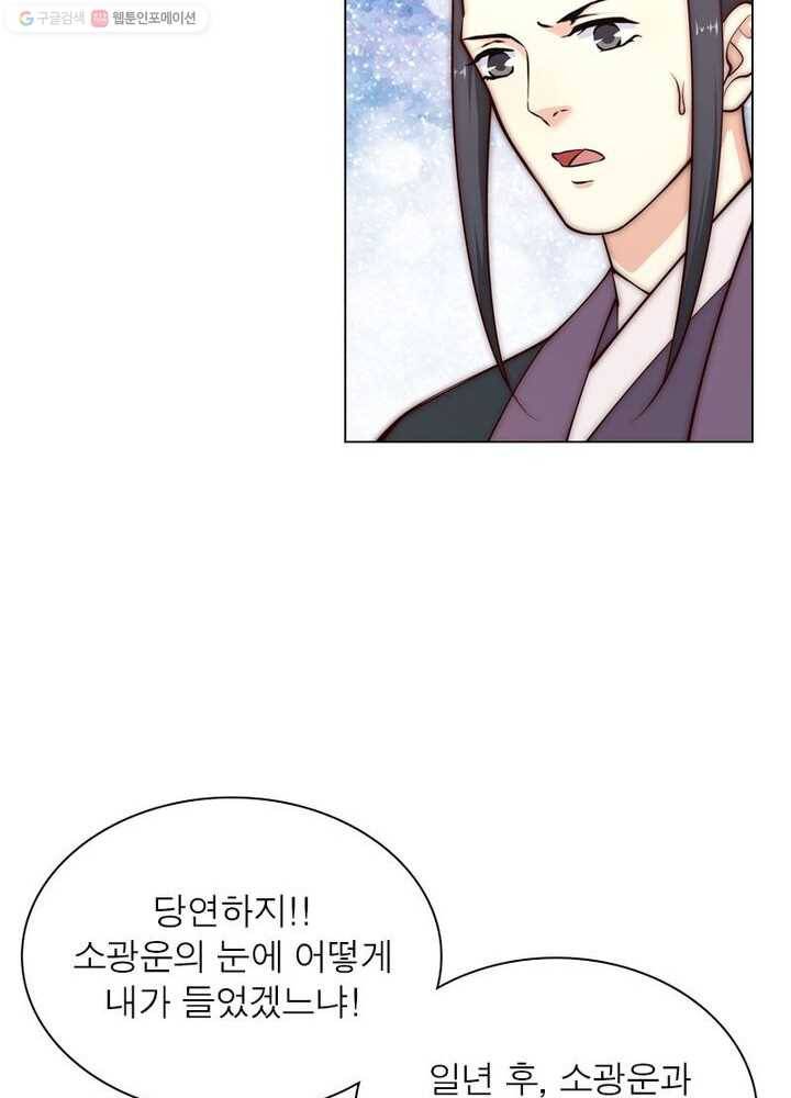 역천사신 19화 26