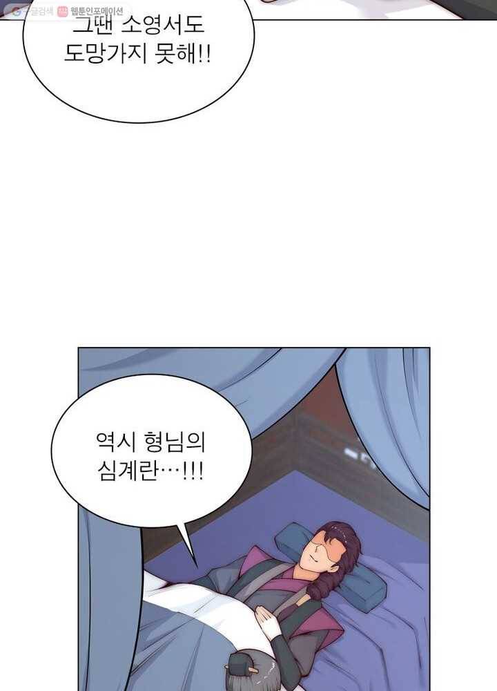 역천사신 19화 28