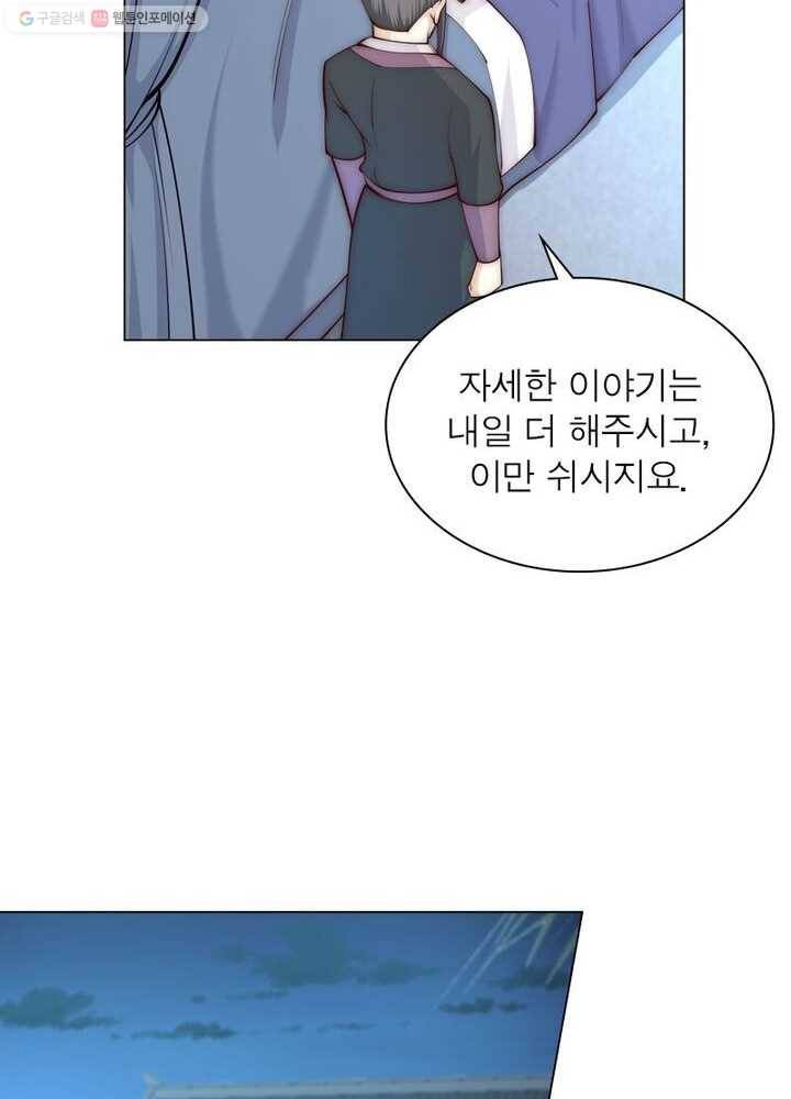 역천사신 19화 29