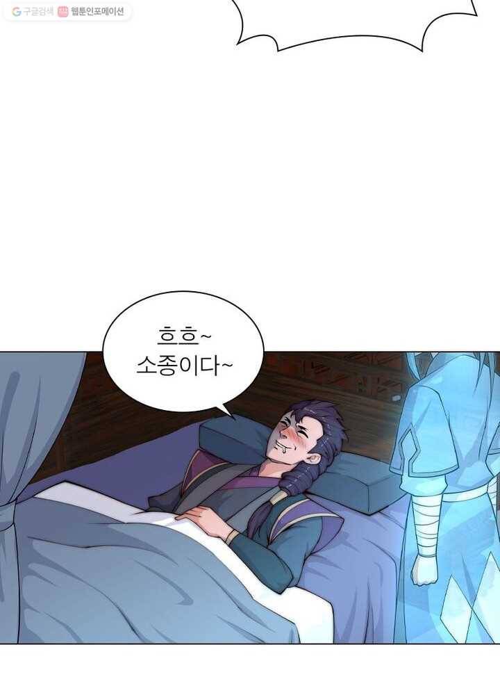 역천사신 19화 32
