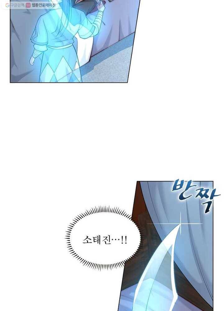역천사신 19화 35