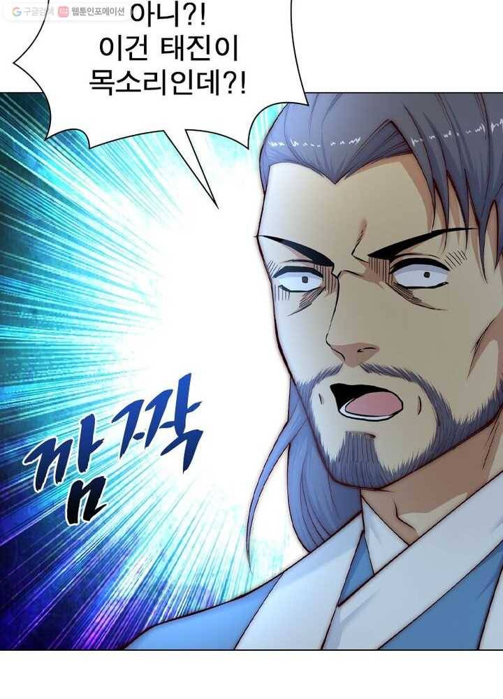 역천사신 19화 42