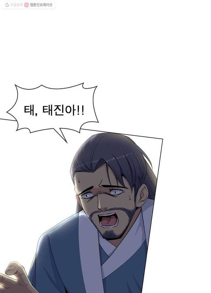 역천사신 19화 46