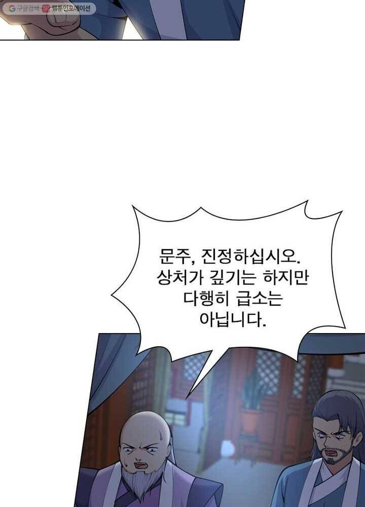 역천사신 19화 47