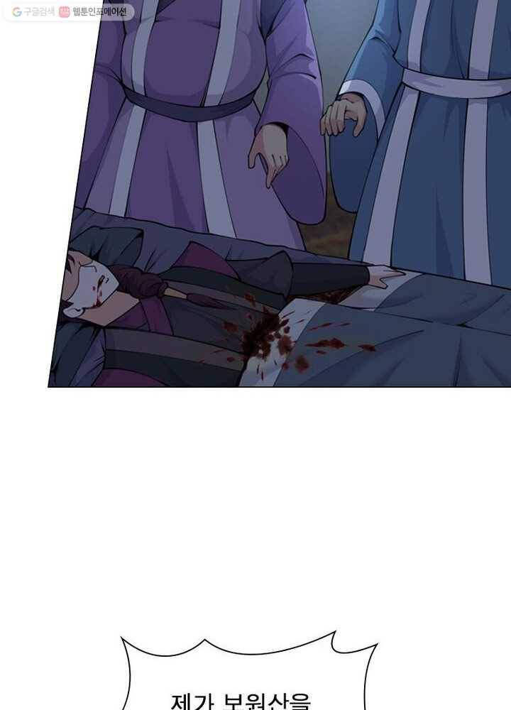 역천사신 19화 48