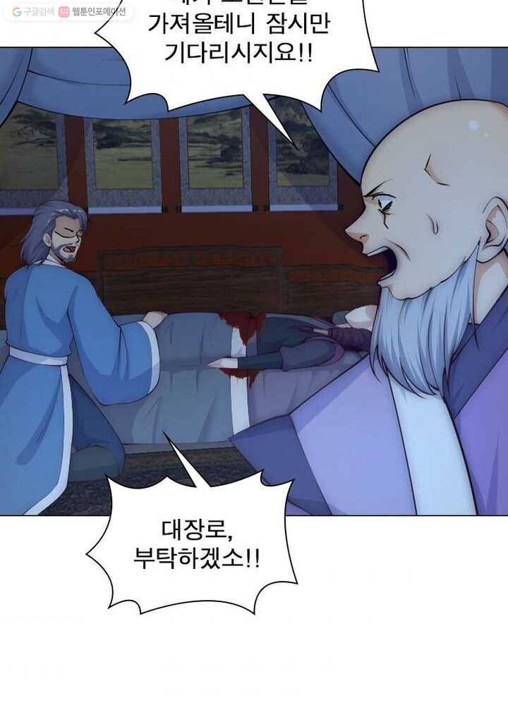 역천사신 19화 49
