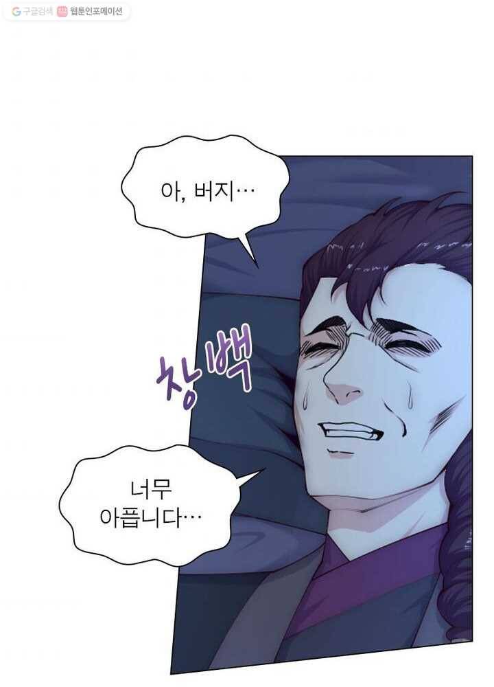 역천사신 19화 50