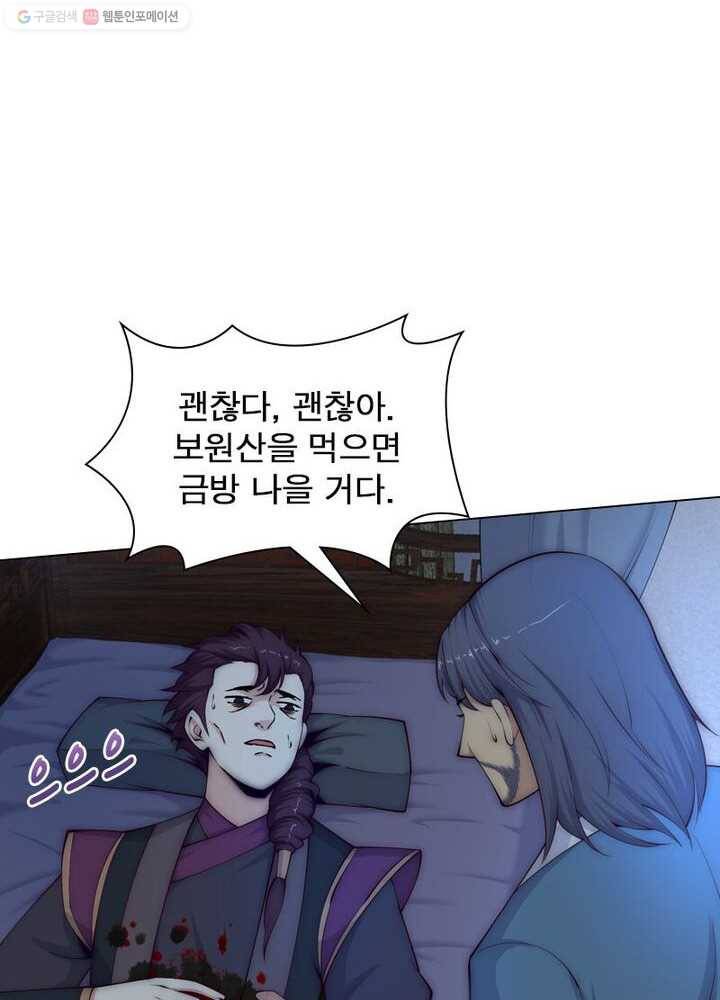 역천사신 19화 51