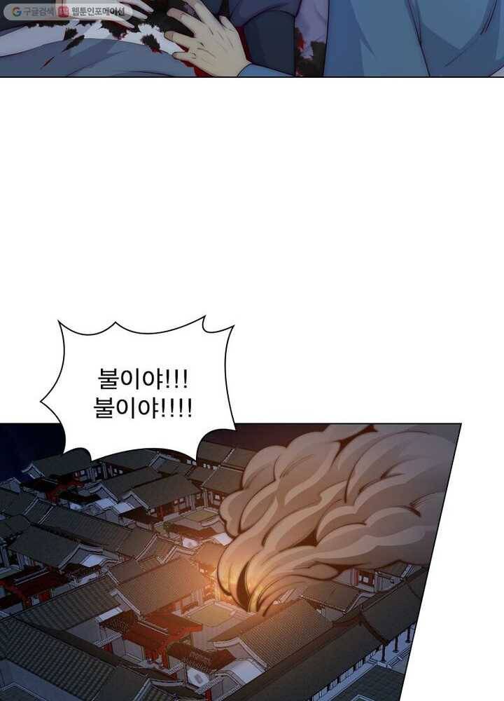 역천사신 19화 52