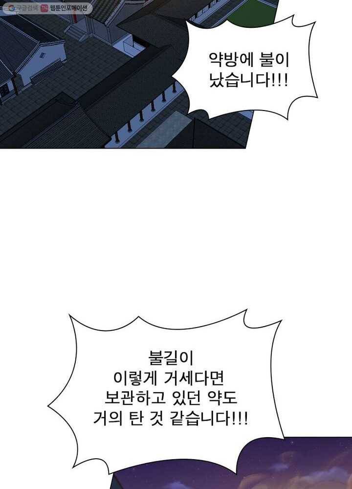 역천사신 19화 53