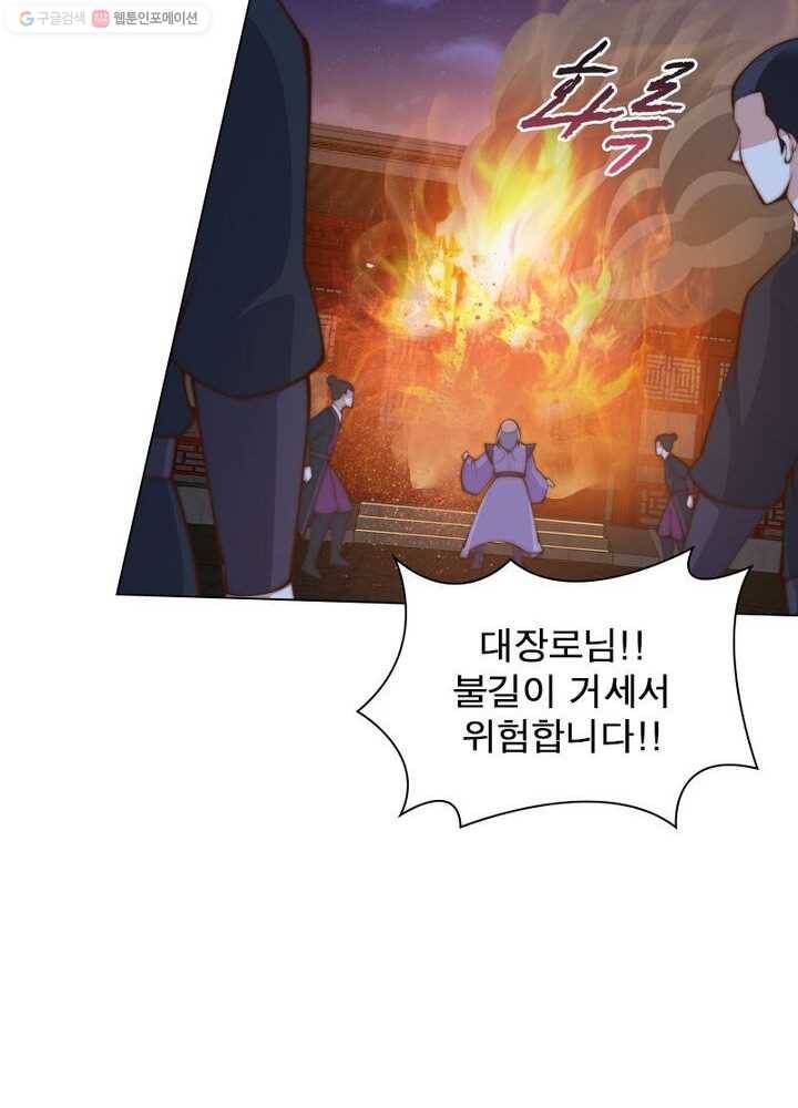 역천사신 19화 54