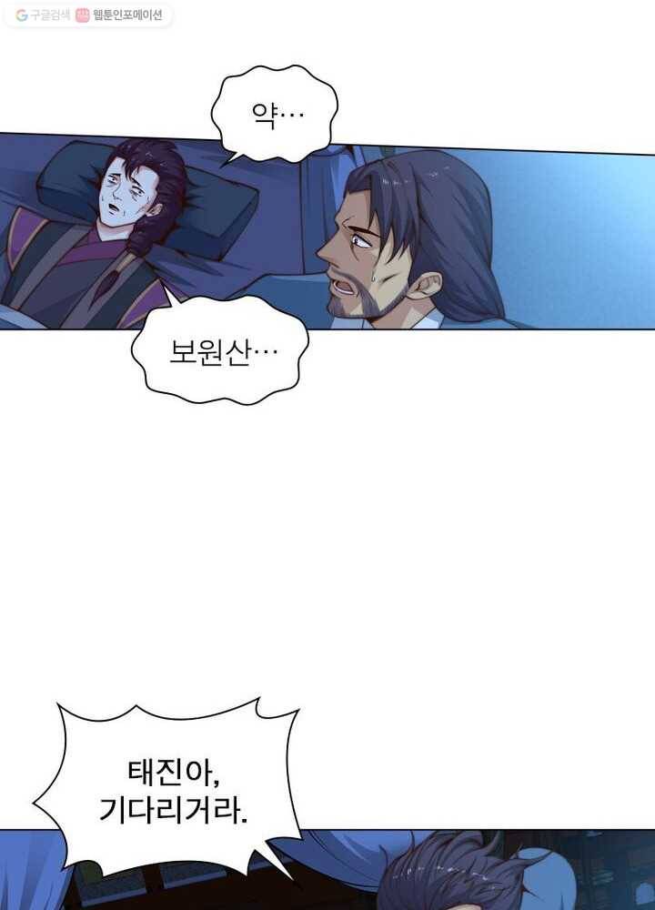 역천사신 19화 55