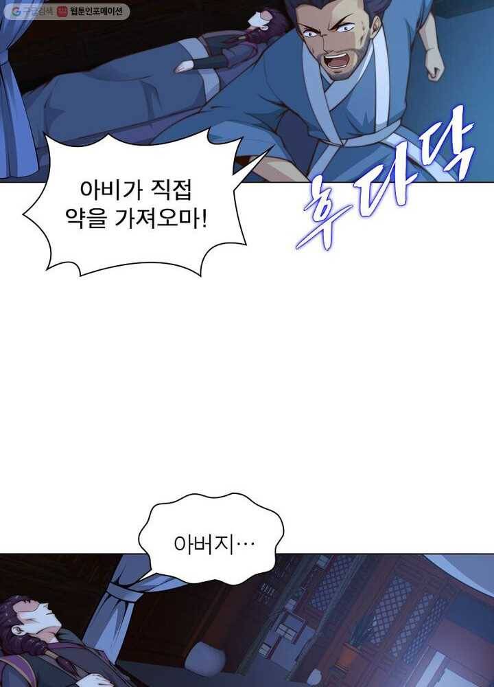 역천사신 19화 56