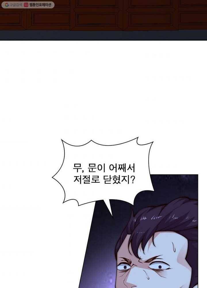 역천사신 19화 59