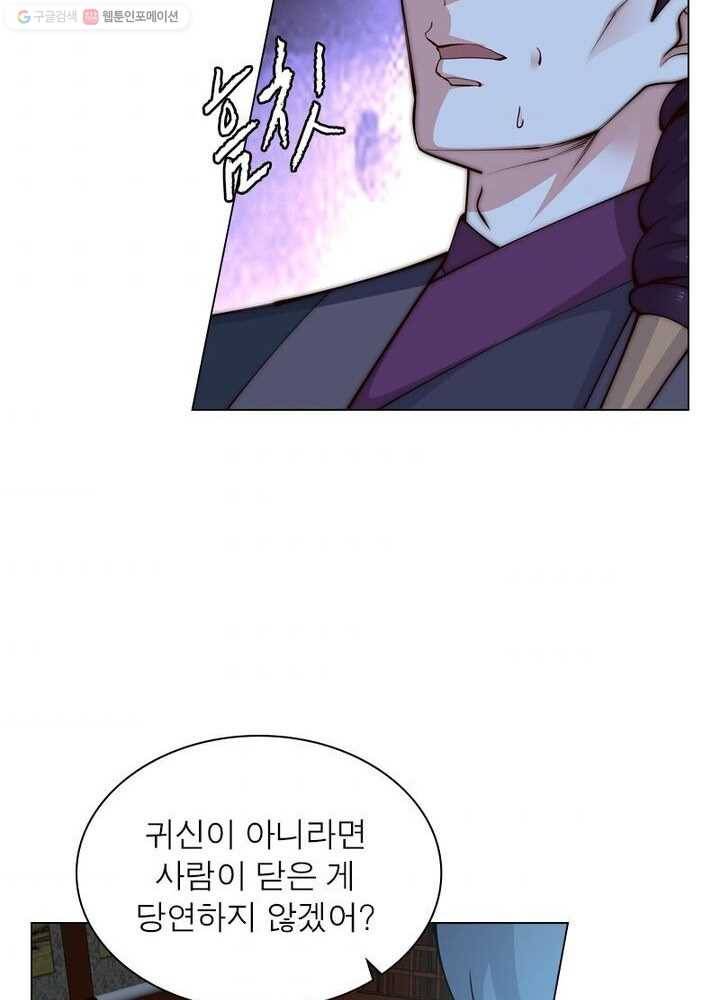 역천사신 19화 60