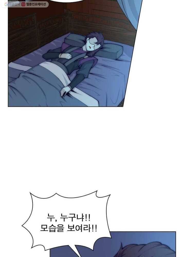 역천사신 19화 61