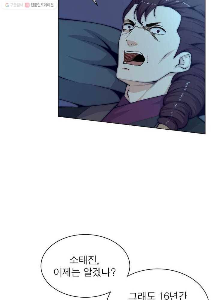 역천사신 19화 62