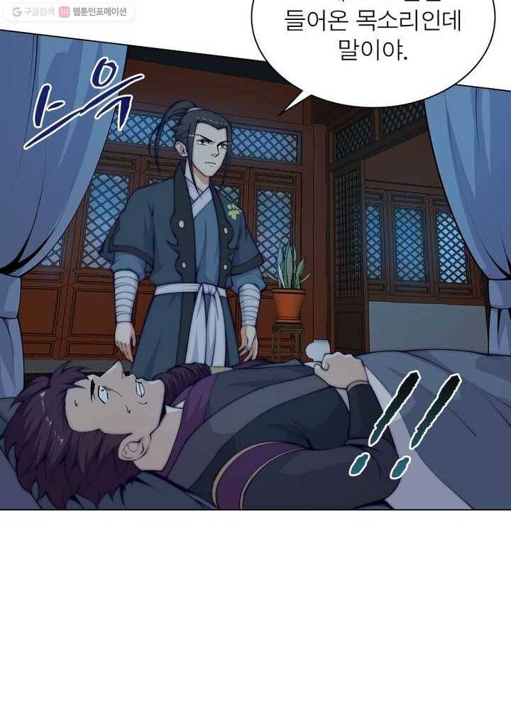 역천사신 19화 63