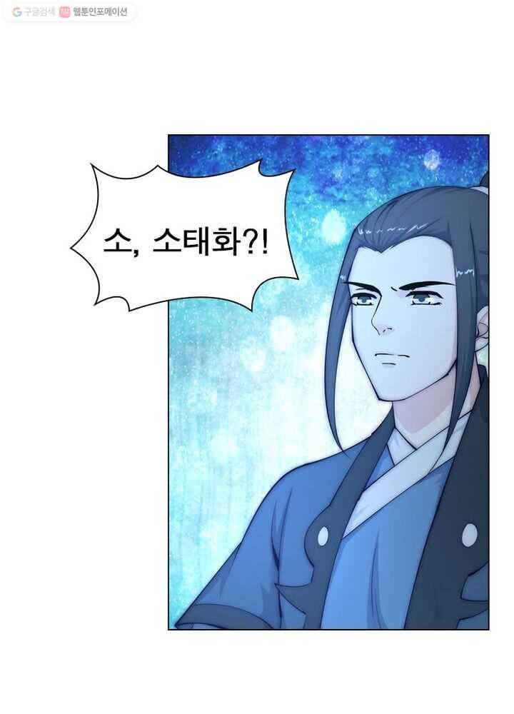 역천사신 19화 64