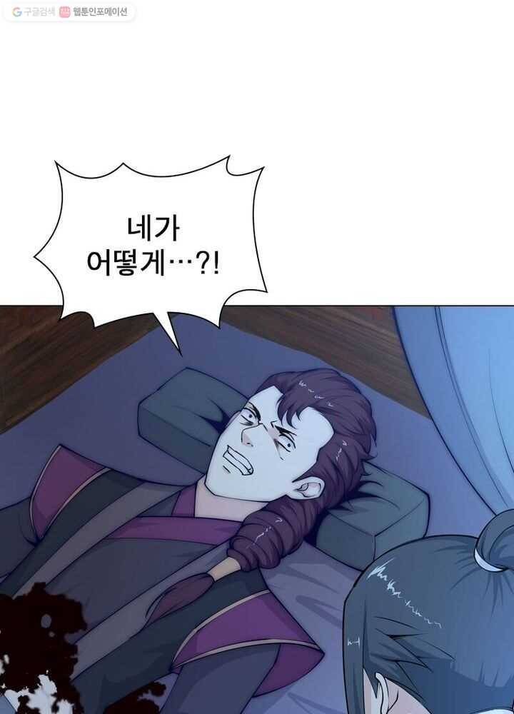 역천사신 19화 65