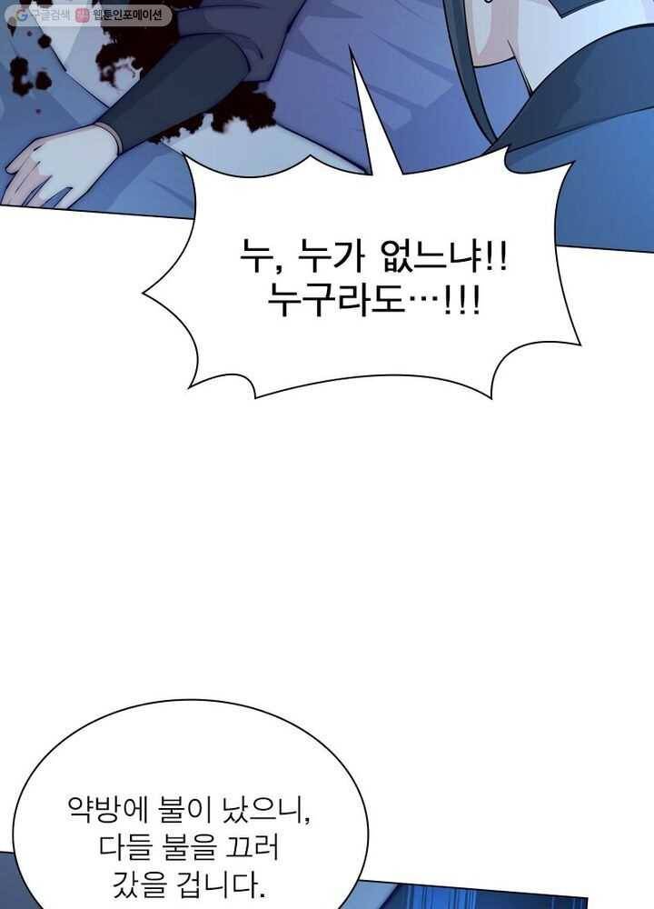 역천사신 19화 66