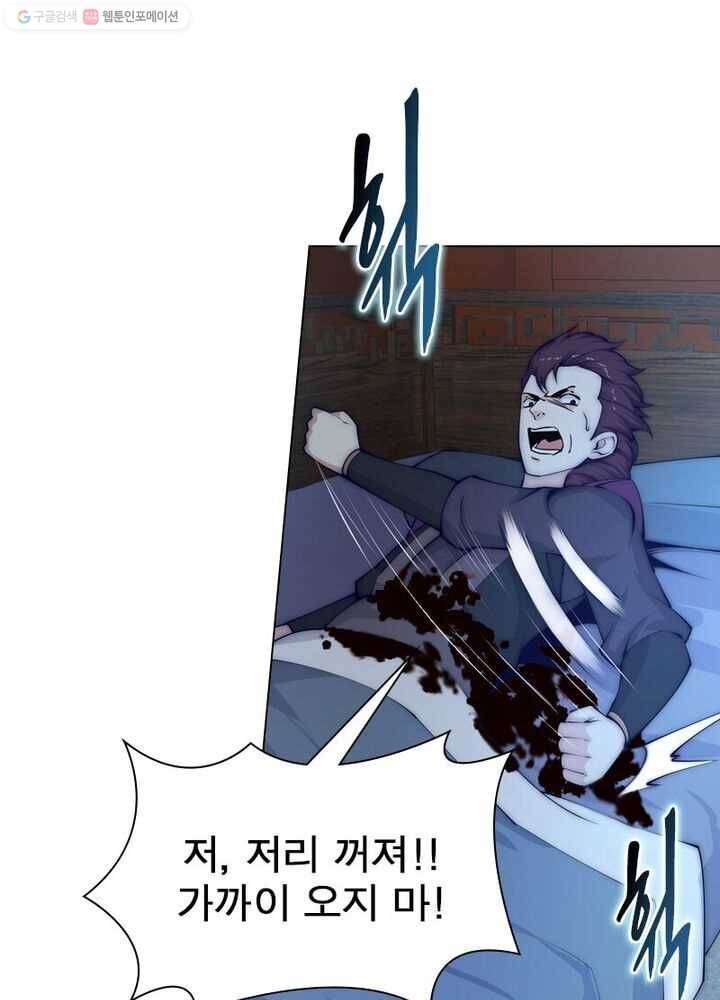 역천사신 19화 68