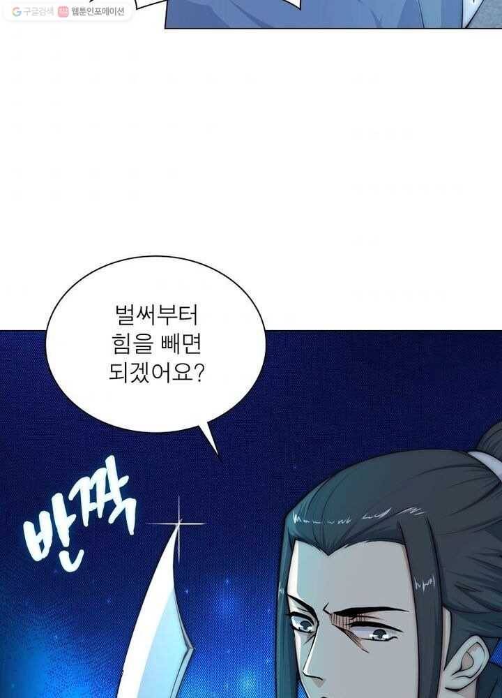 역천사신 19화 69