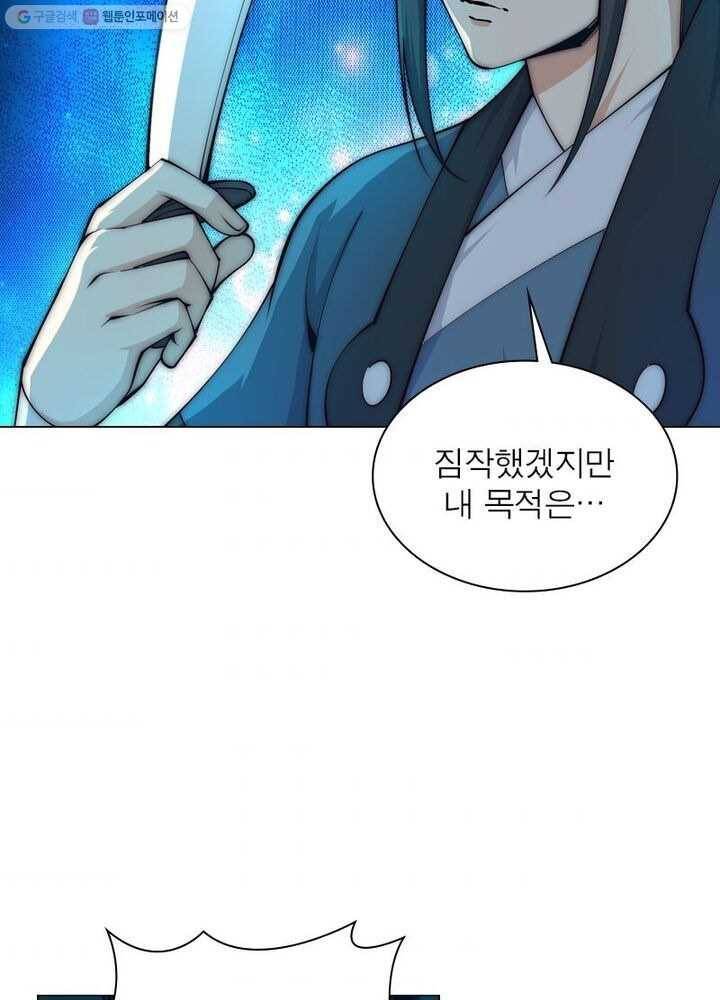 역천사신 19화 70