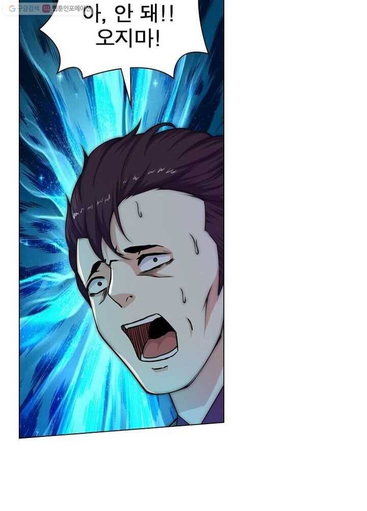 역천사신 19화 71