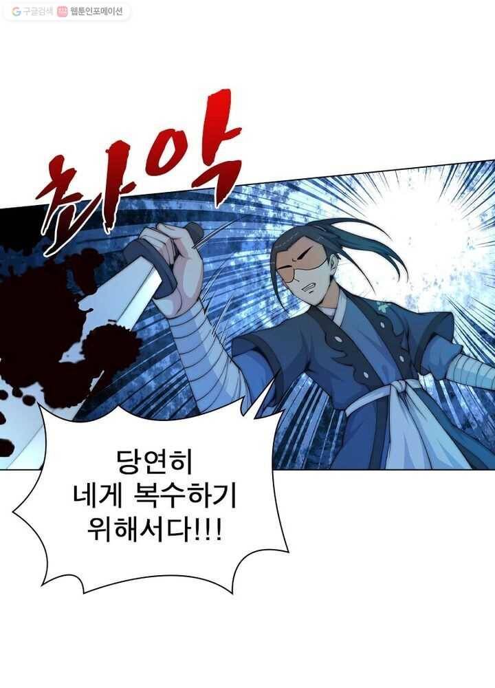 역천사신 19화 72