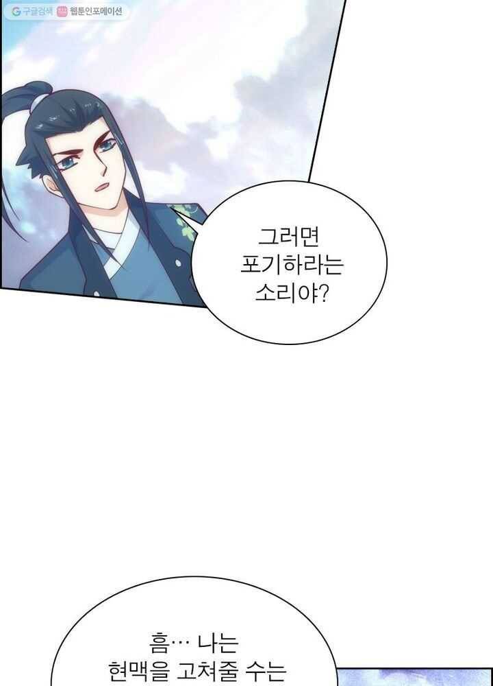 역천사신 25화 2