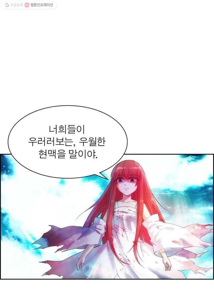 역천사신 25화 4
