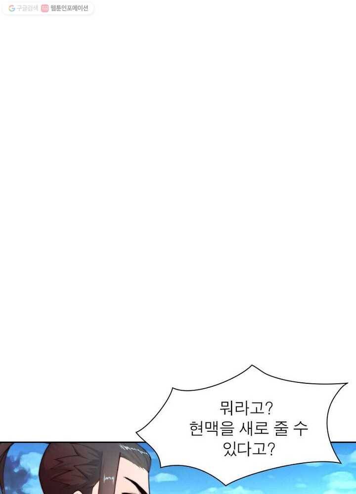 역천사신 25화 7